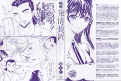 Page 3 of Hatsujou Souchi - Sexual Excitement Device