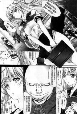 Page 51 of Hatsujou Souchi - Sexual Excitement Device