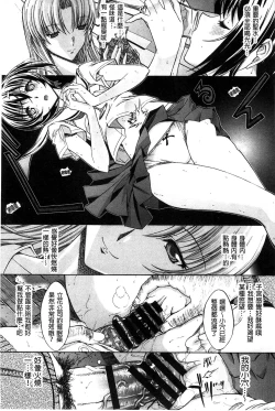 Page 74 of Hatsujou Souchi - Sexual Excitement Device