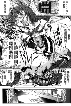 Page 86 of Hatsujou Souchi - Sexual Excitement Device