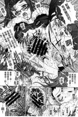 Page 99 of Hatsujou Souchi - Sexual Excitement Device