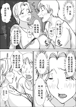 Page 19 of Kora! Anta Hahaoya ni Hatsujou shite Nani shiyoutte Iu no!