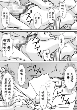 Page 27 of Kora! Anta Hahaoya ni Hatsujou shite Nani shiyoutte Iu no!