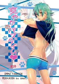 Page 1 of Sawayaka? Bath Time