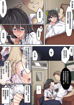 Page 4 of Kanojo no Okashita Ayamachi Zoku