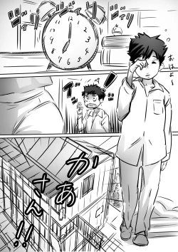 Page 1 of Kaa-san wa Boku no Mono!