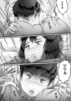 Page 77 of Kaa-san wa Boku no Mono!