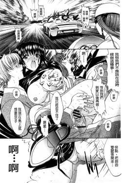 Page 105 of Kimi no Naka