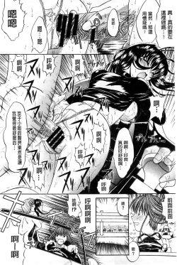 Page 107 of Kimi no Naka