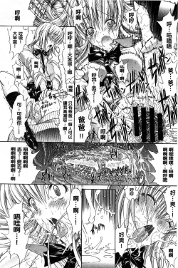 Page 131 of Kimi no Naka