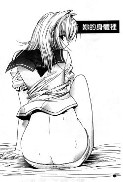 Page 135 of Kimi no Naka