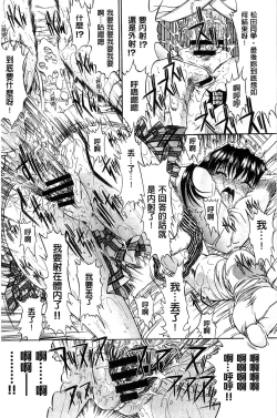 Page 14 of Kimi no Naka