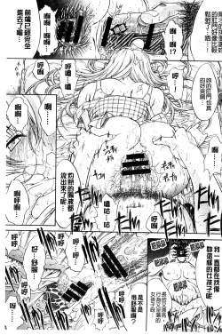 Page 164 of Kimi no Naka