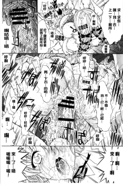 Page 170 of Kimi no Naka