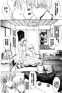 Page 176 of Kimi no Naka