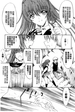 Page 202 of Kimi no Naka