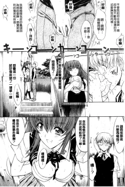 Page 207 of Kimi no Naka