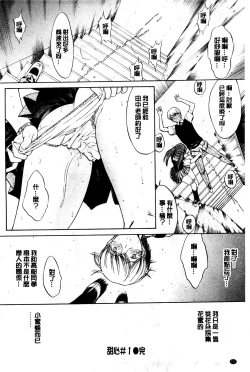 Page 215 of Kimi no Naka