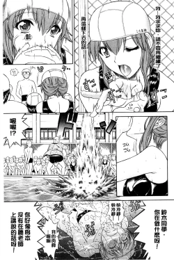 Page 218 of Kimi no Naka