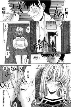 Page 21 of Kimi no Naka