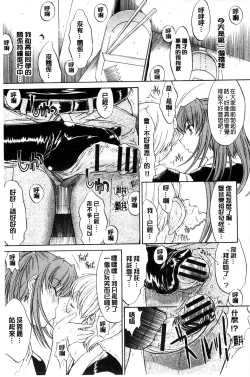 Page 220 of Kimi no Naka