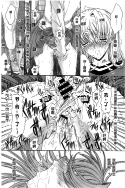 Page 22 of Kimi no Naka