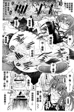 Page 230 of Kimi no Naka