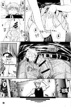 Page 232 of Kimi no Naka