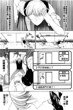 Page 238 of Kimi no Naka