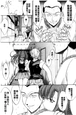 Page 240 of Kimi no Naka