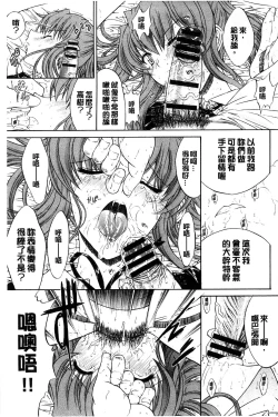 Page 248 of Kimi no Naka