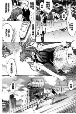 Page 262 of Kimi no Naka