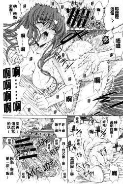 Page 274 of Kimi no Naka