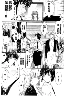 Page 278 of Kimi no Naka