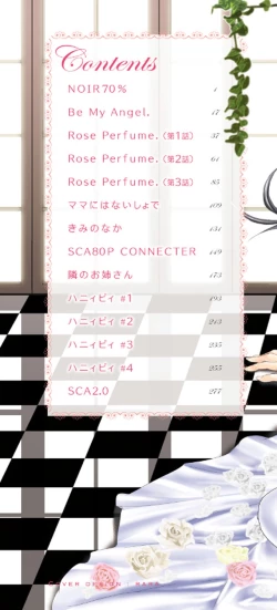 Page 2 of Kimi no Naka