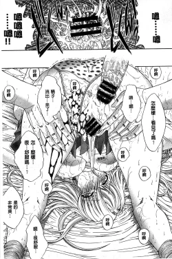 Page 32 of Kimi no Naka