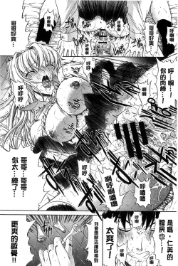 Page 35 of Kimi no Naka