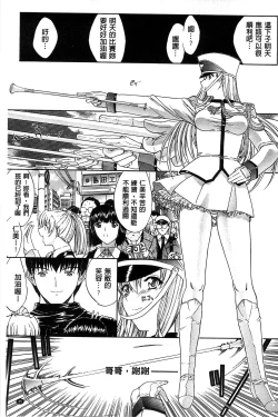 Page 38 of Kimi no Naka