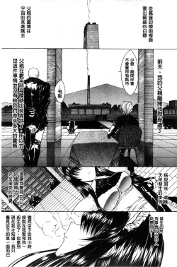 Page 40 of Kimi no Naka