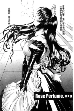 Page 41 of Kimi no Naka