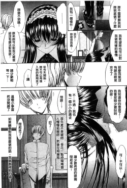 Page 48 of Kimi no Naka