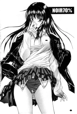 Page 5 of Kimi no Naka