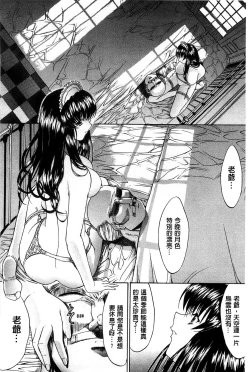 Page 61 of Kimi no Naka