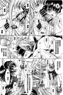 Page 67 of Kimi no Naka