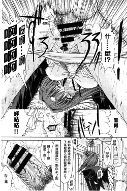 Page 74 of Kimi no Naka