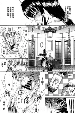 Page 79 of Kimi no Naka