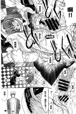 Page 96 of Kimi no Naka