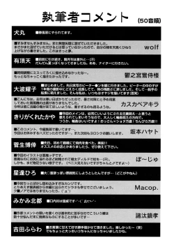 Page 200 of Shounen Shikou 4