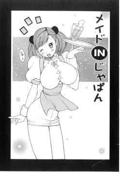 Page 118 of The Mania for Semen-Idol