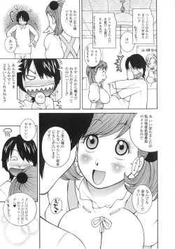 Page 124 of The Mania for Semen-Idol